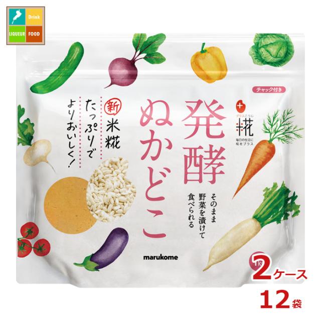送料無料 マルコメ プラス糀 発酵ぬかどこA1kg×2ケース（全12本）