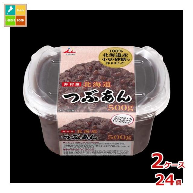 送料無料 井村屋 北海道つぶあん500ｇ×2ケース（全24本）