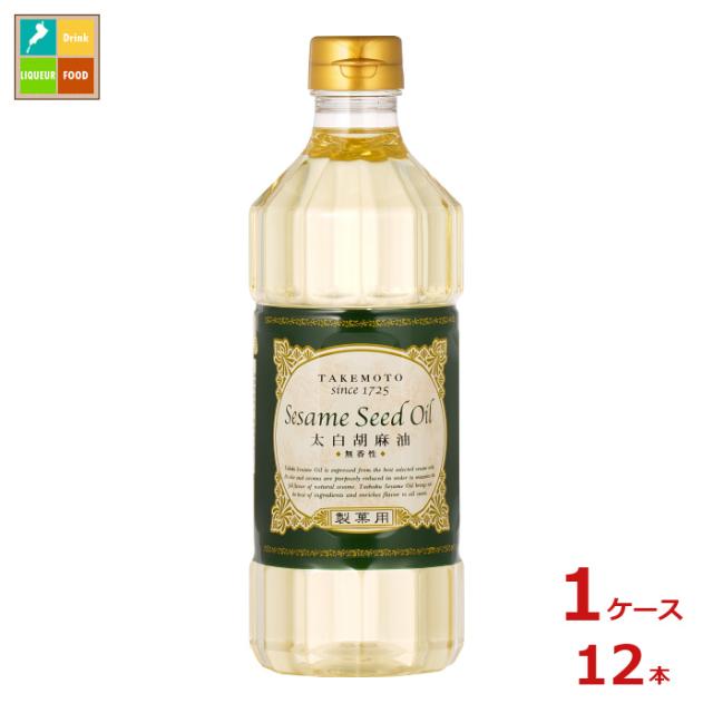 送料無料 マルホン 製菓用太白胡麻油700g×1ケース（全12本）