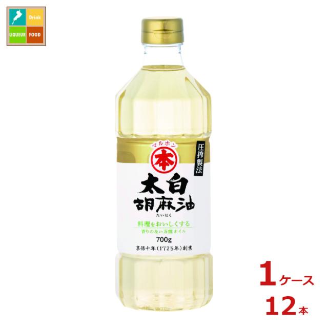 送料無料 マルホン 太白胡麻油700g×1ケース（全12本）