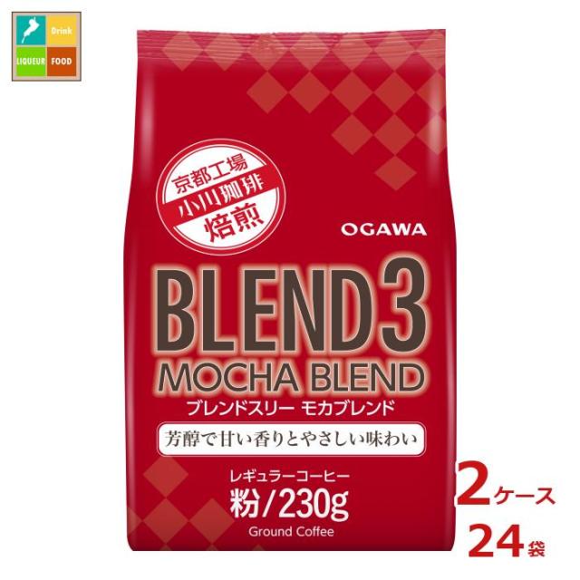 送料無料 京都 小川珈琲 ブレンド3 モカブレンド 粉 230g×2ケース（全24本）