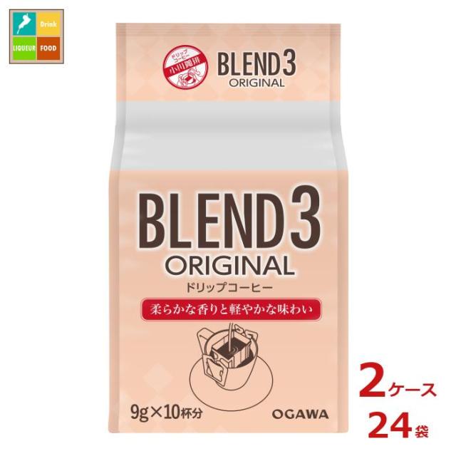 送料無料 京都 小川珈琲 ブレンド３ オリジナル ドリップコーヒー(9g×10杯分)×2ケース（全24本）