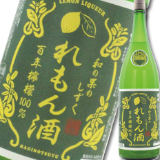 送料無料 滋賀県 福井弥平商店 萩乃露 和の果のしずく れもん酒1.8L×3本セット