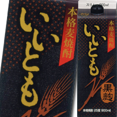 送料無料 雲海酒造 25度本格麦焼酎 いいとも黒麹900mlスリムパック×2ケース（全12本）