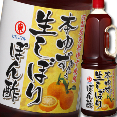 送料無料 ヒガシマル 本ゆず仕込み生しぼりぽん酢ハンディペット1.8L×2ケース（全12本）