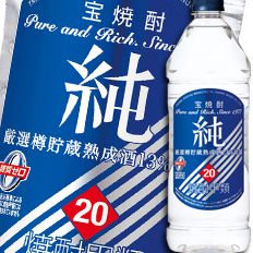 送料無料 宝酒造 宝焼酎「純」20度エコペットボトル1920ml×2ケース（全12本）