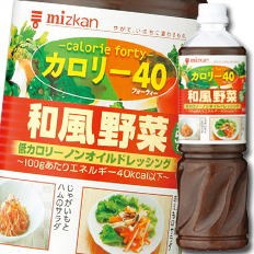 送料無料 ミツカン カロリー40（フォーティー） 和風野菜ペットボトル1L×2ケース（全16本）の通販は