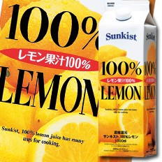 送料無料 ミツカン サンキスト 100％レモン 紙パック 1L×1ケース（全6本） agesugi_sguその他調味料