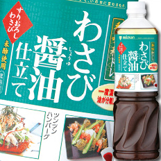 送料無料 ミツカン 香味和ドレ わさび醤油仕立てペットボトル1L×2ケース（全16本） 8,223円