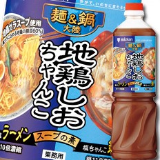 送料無料 ミツカン 麺＆鍋大陸 地鶏しおちゃんこスープの素ペットボトル1180g×1ケース（全8本）