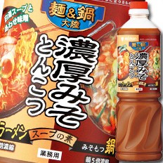 送料無料 ミツカン 麺＆鍋大陸 濃厚みそとんこつスープの素ペットボトル1100g×2ケース（全16本）