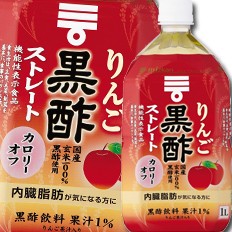 ミツカンりんご黒酢ダイエットストレート１０００ｍｌ 通販 Au Pay マーケット