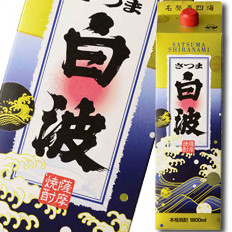 さつま白波1800パック(1ケース) さつま白波 芋焼酎 25度 1800mlパック しらなみ 1.8L 薩摩酒造