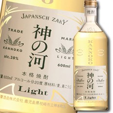 送料無料 薩摩酒造 20度むぎ焼酎 神の河ライト600ml×1ケース（全6本