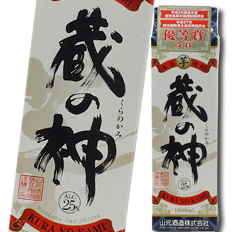 送料無料 鹿児島県 山元酒造 25度いも焼酎 蔵の神1.8Lパック×2ケース（全12本）