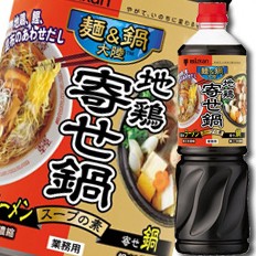 送料無料 ミツカン 麺＆鍋大陸 地鶏寄せ鍋スープの素1170ｇ×2ケース（全16本）