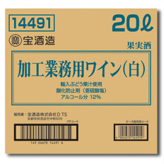 送料無料 宝酒造 加工業務用ワイン（白） バッグインボックス20L×1本※コックはついていません 11,731円