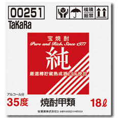 送料無料 宝酒造 宝焼酎「純」35度チアーテナー18L×1本※コックはついていません