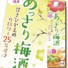 合同 あっさり梅酒 2Lパック×2ケース（全12本） 送料無料