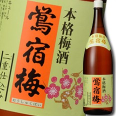 送料無料 合同 梅酒 鴬宿梅 二重仕込み1.8L×1ケース（全6本）