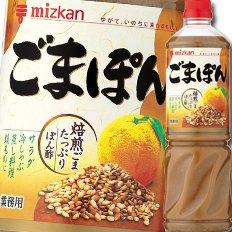 送料無料 ミツカン 業務用ごまぽん1L×2ケース（全16本）