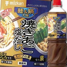 送料無料 ミツカン 麺＆鍋大陸 焼きあご塩だしスープの素1160g×2ケース（全16本）