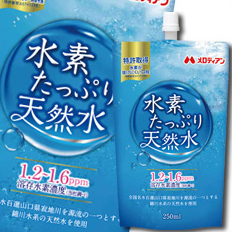 メロディアン 水素たっぷり天然水 ２５０ｍｌ 通販 Au Pay マーケット