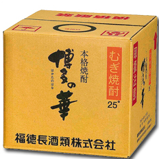 送料無料 福徳長 25度 本格焼酎 博多の華 むぎ バッグインボックス18L×1本※コックはついていません