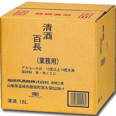 送料無料 福徳長 百長 業務用 バッグインボックス18L×1本※コックはついていません