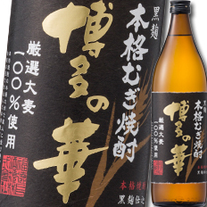 送料無料 福徳長 25度 本格焼酎 博多の華 黒麹 麦900ml×1ケース（全12本）
