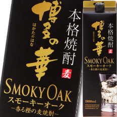 送料無料 福徳長 25度 博多の華 スモーキーオーク 1.8Lパック×2ケース（全12本）
