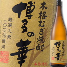 送料無料 福徳長 25度 本格焼酎 博多の華 むぎ1.8L×1ケース（全6本）
