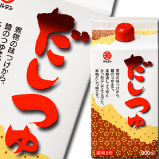 送料無料 マルテン だしつゆ（3倍濃縮）900ml×1ケース（全12本）