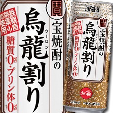 送料無料 宝酒造 宝焼酎の烏龍割り480ml缶×2ケース（全48本）