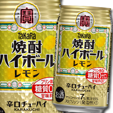 送料無料 宝酒造 焼酎ハイボール レモン350ml缶×3ケース（全72本）