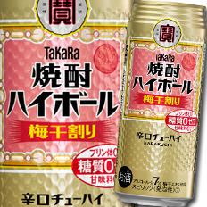 送料無料 宝酒造 焼酎ハイボール 梅干割り500ml缶×2ケース（全48本）
