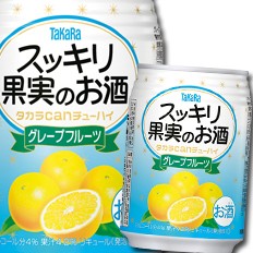 送料無料 宝酒造 タカラcanチューハイ スッキリ果実のお酒 グレープフルーツ250ml缶×3ケース（全72本）