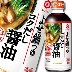 送料無料 キッコーマン よせ鍋つゆ コクだし醤油500mlペットボトル 2ケース 全24本 の通販はau Pay マーケット 近江うまいもん屋 送料無料 キッコーマン よせ鍋つゆ コクだし醤油500mlペットボトル 2ケース 全24本 の通販はau Pay マーケット 近江うまいもん屋