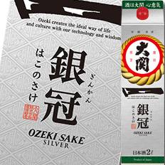 送料無料 大関 銀冠はこのさけ2Lパック×1ケース（全6本）