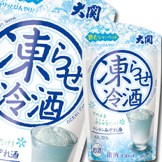 送料無料 大関 凍らせ冷酒150mlパウチ×2ケース（全24本）