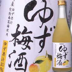 送料無料 大関 ゆず梅酒500ml瓶×2ケース（全12本）