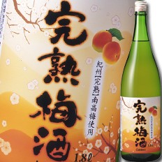 送料無料 大関 完熟梅酒1.8L瓶×1ケース（全6本）