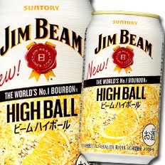 送料無料 サントリー ジムビーム ハイボール350ml缶 2ケース 全48本 の通販はau Pay マーケット 近江うまいもん屋