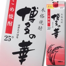 送料無料 福徳長 25度 本格焼酎 博多の華 こめ 1.8Lパック×2ケース（全12本）