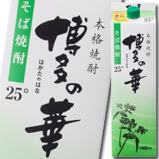 送料無料 福徳長 25度 本格焼酎 博多の華 そば 1.8Lパック×1ケース（全6本）