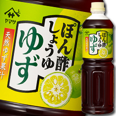 送料無料 ヤマサ 醤油 ヤマサぽん酢しょうゆゆず1Lペット×2ケース（全12本）
