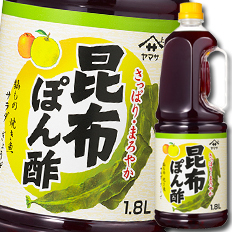 送料無料 ヤマサ 醤油 ヤマサ昆布ぽん酢1.8Lハンディペット×2ケース（全12本）