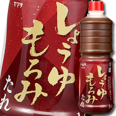 送料無料 ヤマサ 醤油 ヤマサ万能しょうゆもろみたれ1Lペット×2ケース（全12本）の通販は