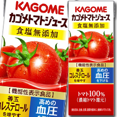 送料無料 スマプレ カゴメ トマトジュース 機能性表示食品 食塩無添加 200ml ×2ケース（全48本） 【tj】 agesugi_sguの通販は 4,663円
