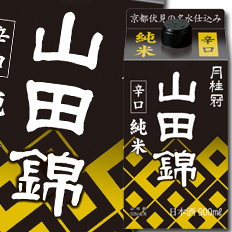 送料無料 月桂冠 山田錦 純米900mlパック×2ケース（全12本）